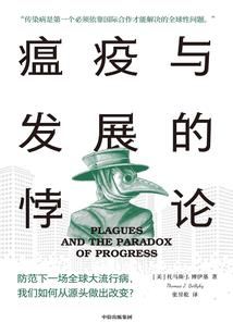 诸神的乐园