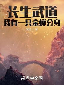 网游之横行三国