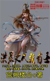 至尊降魔