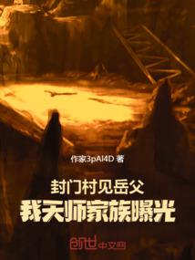 孤血帝王花
