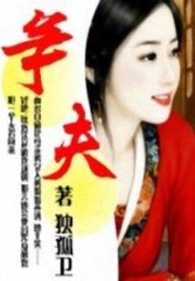 烽火台头盔游戏