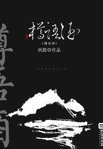 屌丝小白在洪荒成神的日子