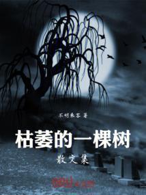 从秽土银龙王开始的斗罗