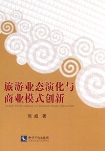 圣尔弗德帝国