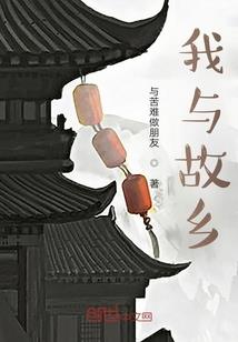 穿越柯南之异世伪娘帝王