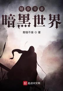 复仇，三千世界