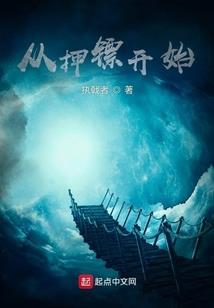 出凡为仙