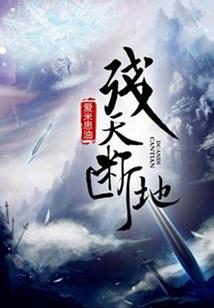 神机天帝