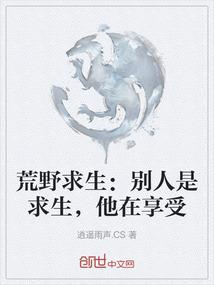 祸国神水