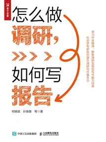 逆袭成功之旅