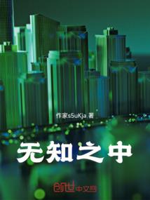 穿越门主之逆袭成才