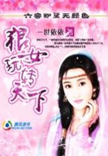 失忆特工杀手妻