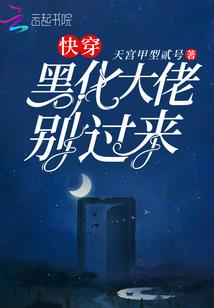 龙族：我是蓝染，开局教导路明非