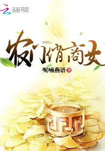 追妻100式腹黑皇叔的神医娇妻
