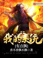 妖魔鬼怪世界大穿越