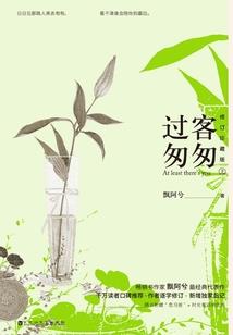 前后轰击