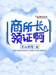鹿校草之学院爱情之旅