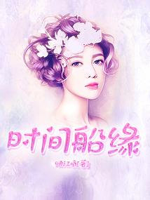 重生之小三太妖娆