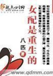 元帝传奇