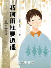 锦绣田园：农家小地主
