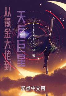 异世之修真补习班