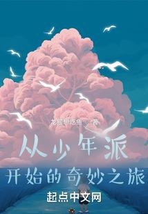 异界之为什么活着