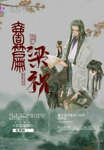 尘缘浅之沧笙踏歌