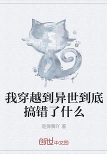 兔兔异界游