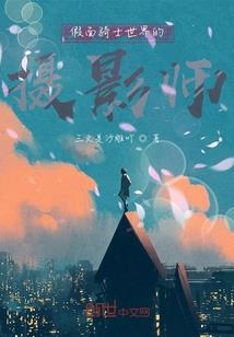 魔瞳者
