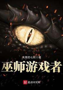 炼金领主