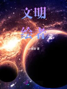 紫薇泣血录