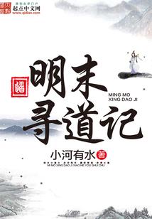 误惹相府四小姐