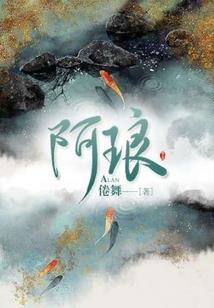 混迹在美男佣兵团 第三册