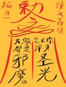 圣武飞扬