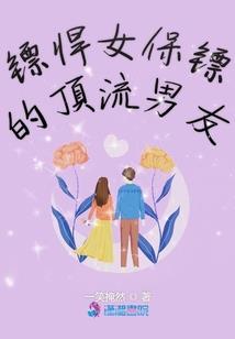 睚眦传说