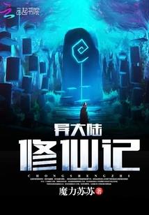 蓬莱人的世界