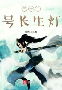 到异界发光发热