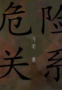 全职法师之混沌剑神