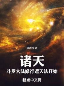 永恒启示录