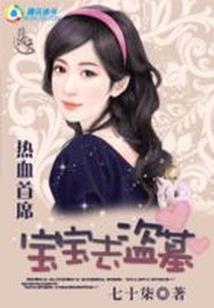 草莓公主