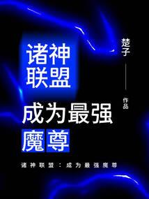 永不独行的挑战