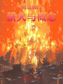 恋爱公元前