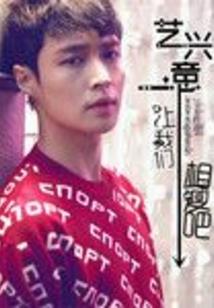 当仙王遇上系统