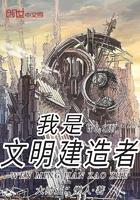 龙与屠龙者之羁