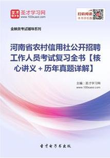 锦衣儒圣