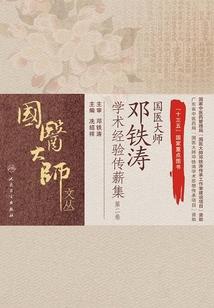 网游之封神世界