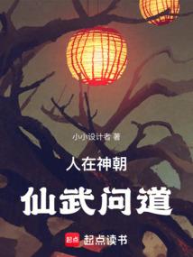 源界之主