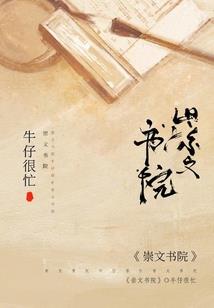 红颜之桃花梦