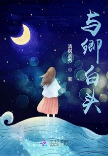 穿越恋曲