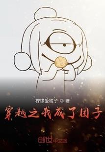 我有一本谶言录